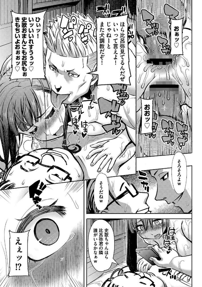 僕の家族を晒します 【最終話】僕の情けない姿を全部晒します