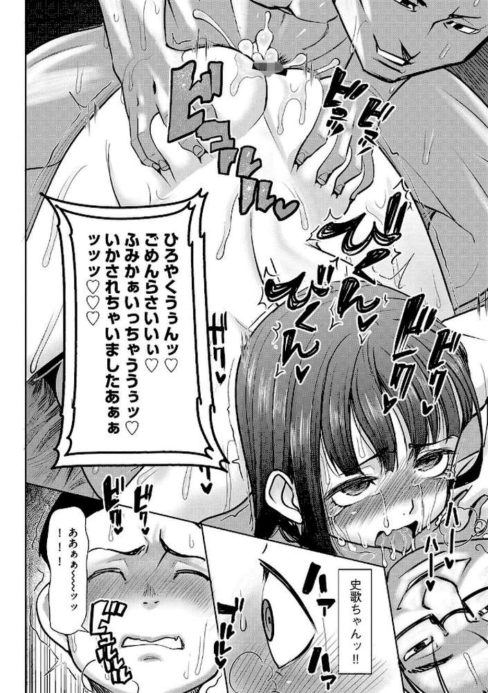 僕の家族を晒します 【最終話】僕の情けない姿を全部晒します
