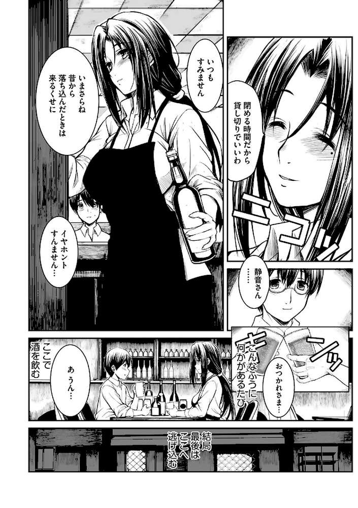 マガジンサイベリア Vol.118 by 矢波やな ROS 梅玉奈部 花見沢Q太郎 大波耀子 乱満 鷹那優輝 奏亜希子 飛野俊之 (p3)