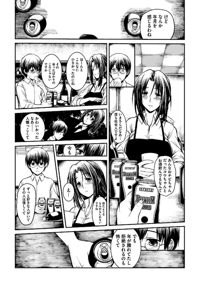 マガジンサイベリア Vol.118 by 矢波やな ROS 梅玉奈部 花見沢Q太郎 大波耀子 乱満 鷹那優輝 奏亜希子 飛野俊之 (p4)