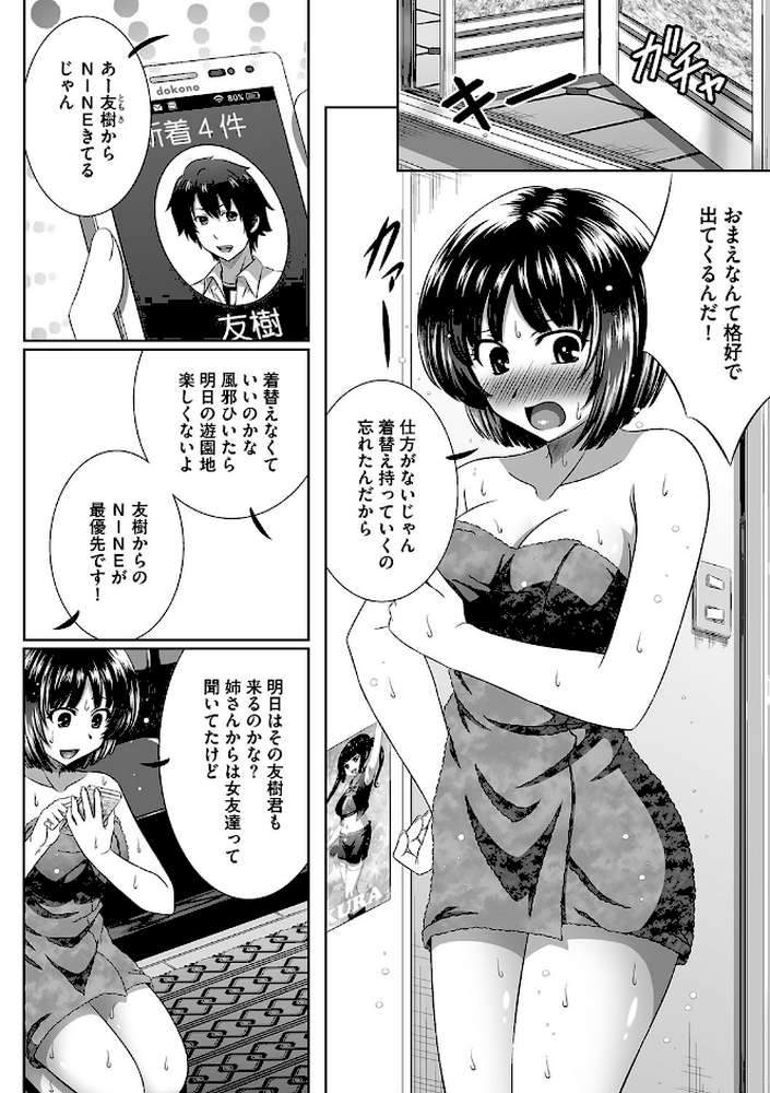 信じたお兄ちゃんにネトラレて