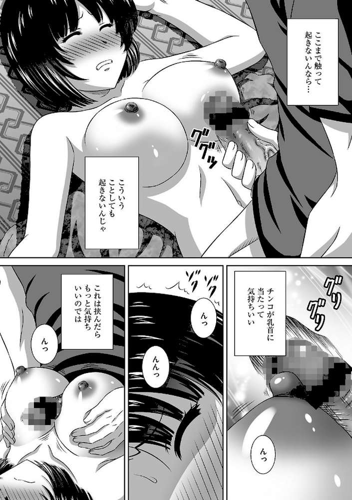 信じたお兄ちゃんにネトラレて