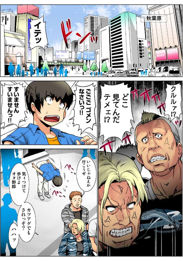 リアル女体VSアキバ君（94）