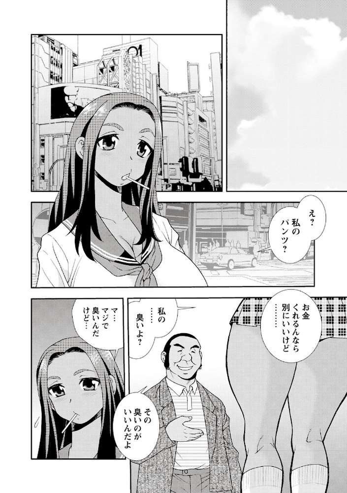 聖春川学園
