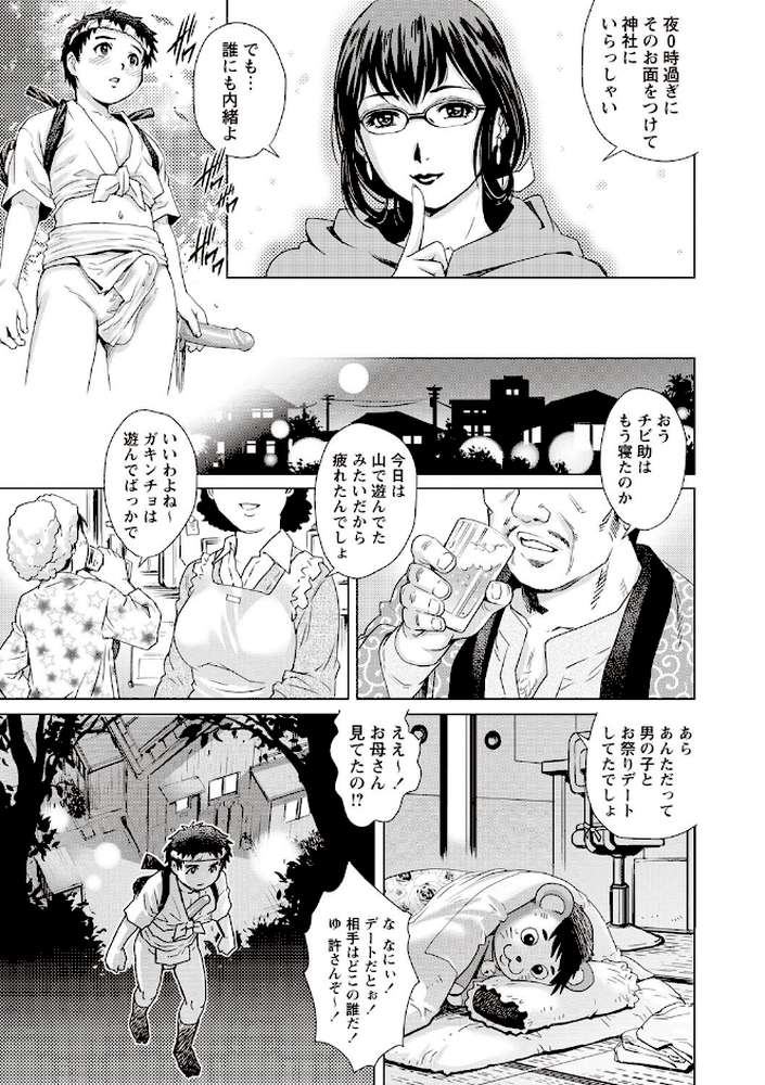 童貞スタイル! by やながわ理央 (p5)