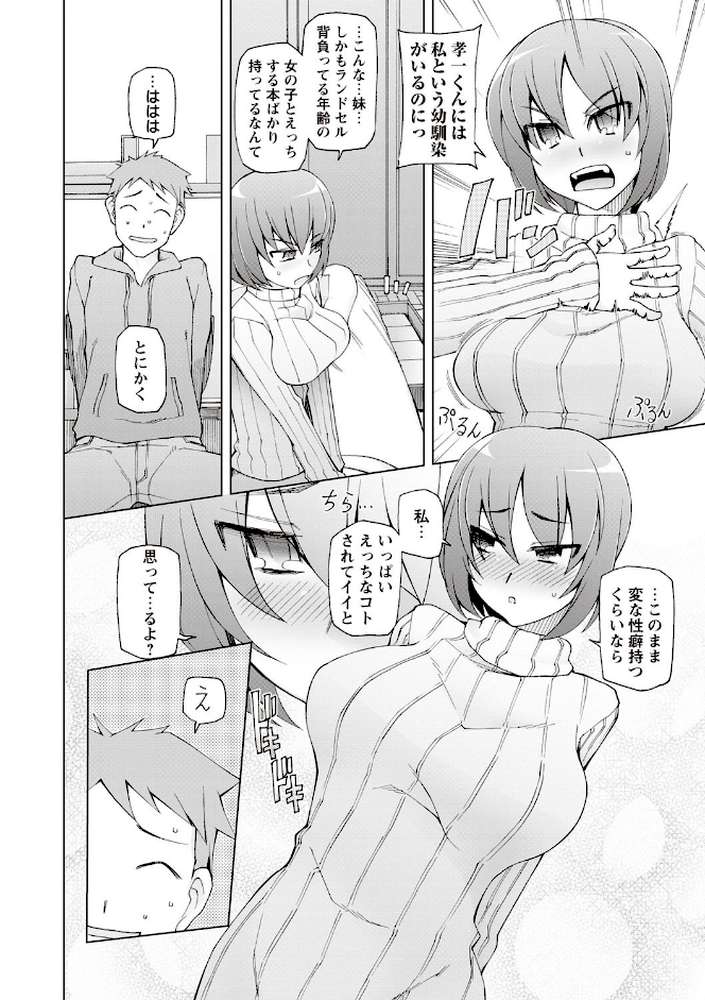 絶対受精ナマハメ少女