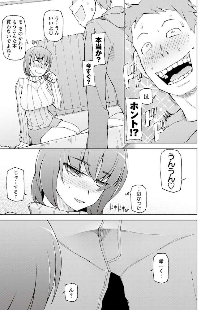 絶対受精ナマハメ少女