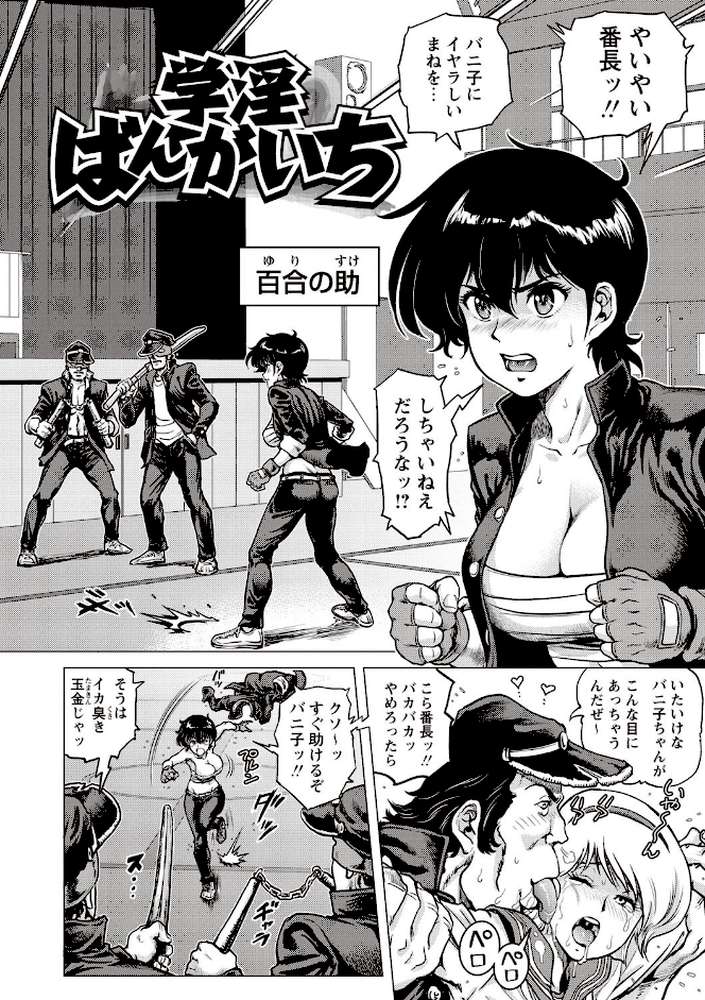 非公式ヒロイン図姦