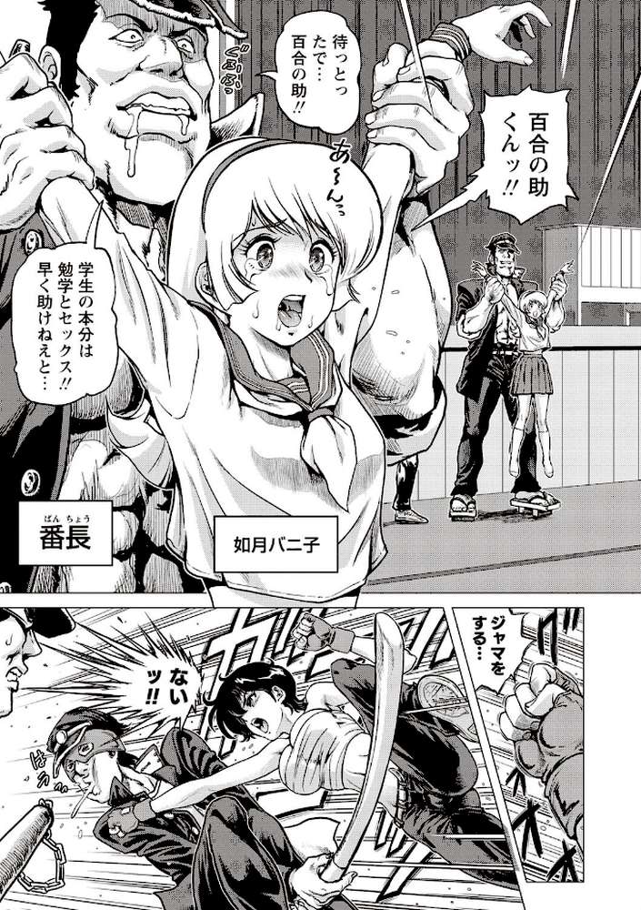 非公式ヒロイン図姦