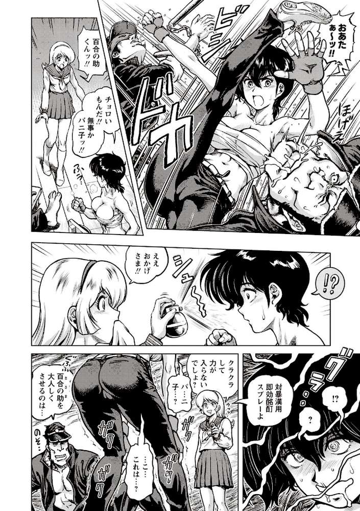 非公式ヒロイン図姦