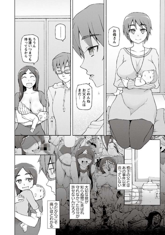 受精願望
