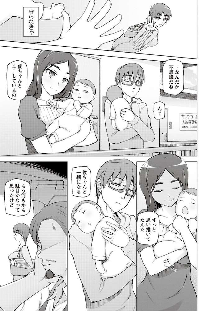 受精願望