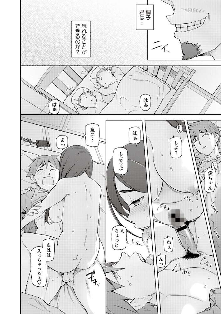 受精願望