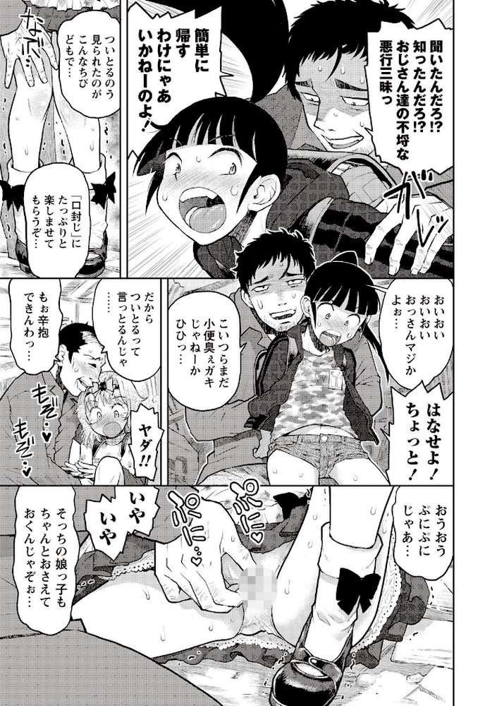 オトナはみないで! by みなすきぽぷり (p6)