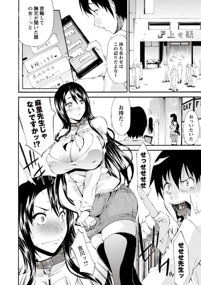 痴女の巣 僕の肉棒を奪い合う牝犬達