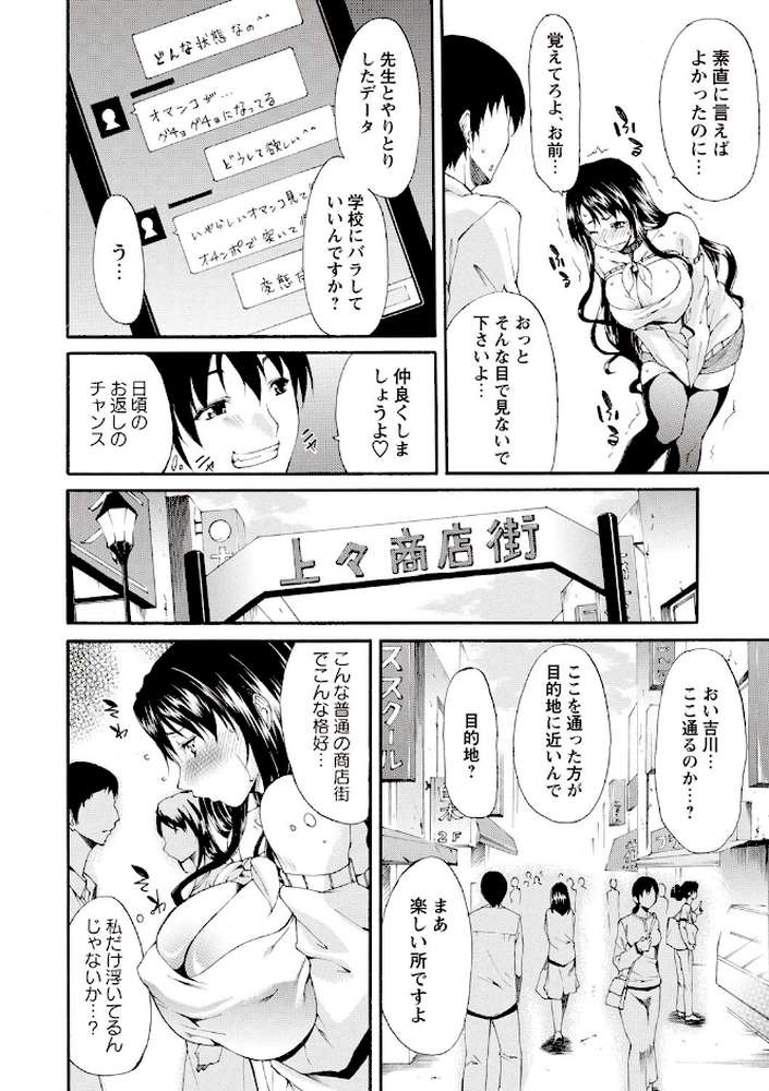 痴女の巣 僕の肉棒を奪い合う牝犬達