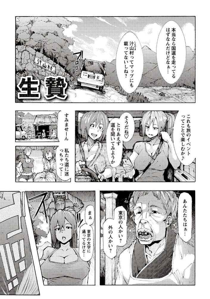 凌●全壊