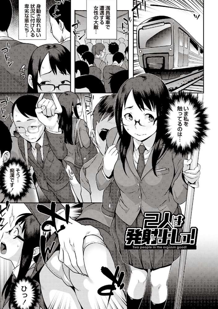 発情！ナマイキJK