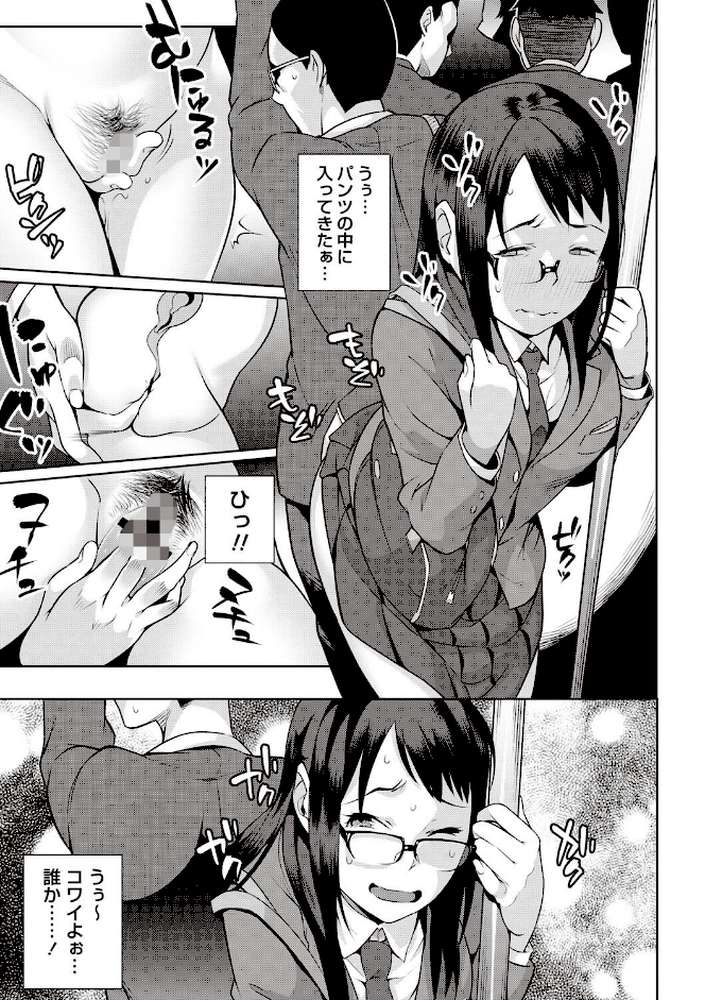 発情！ナマイキJK