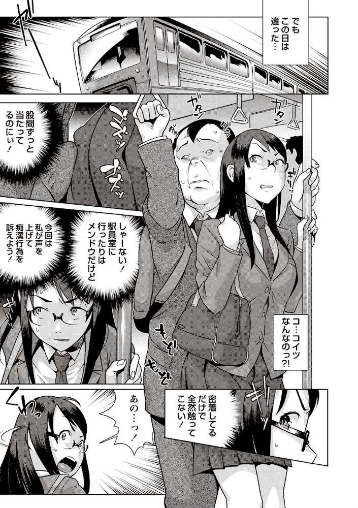 発情！ナマイキJK