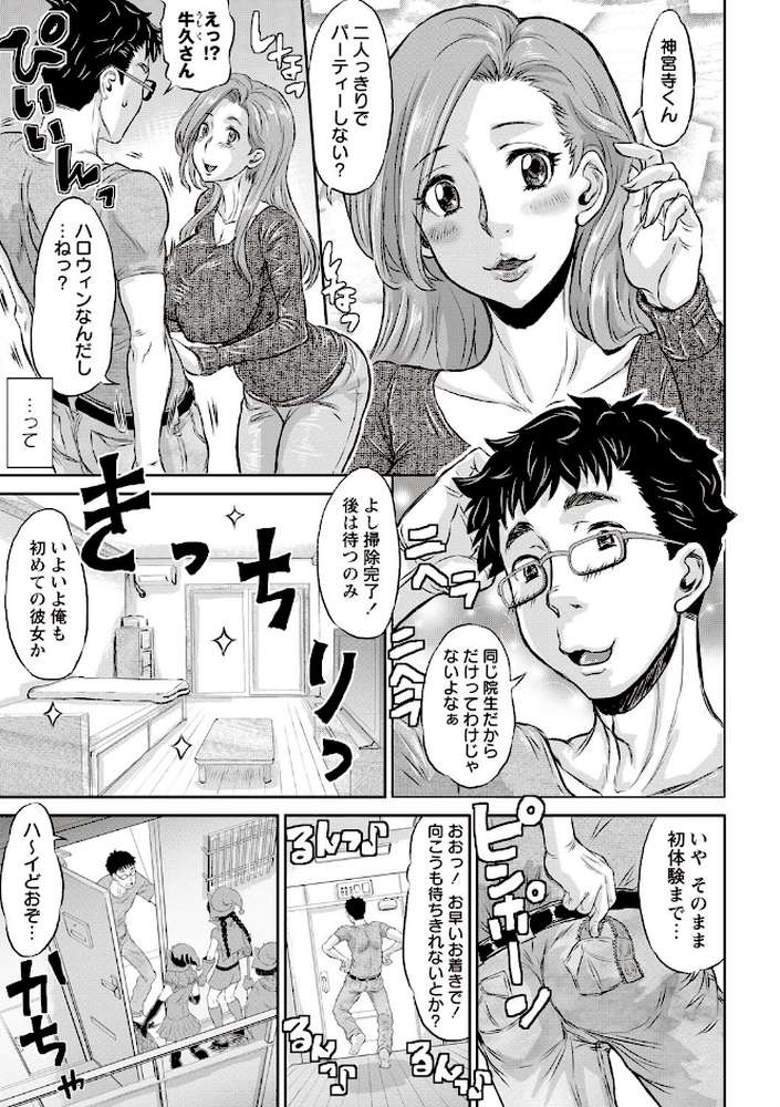 即堕ち アクメ