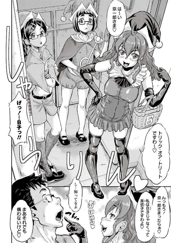 即堕ち アクメ