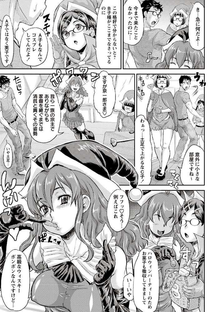 即堕ち アクメ