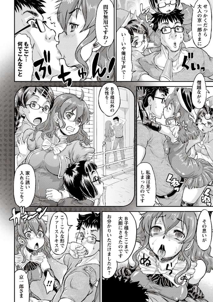 即堕ち アクメ