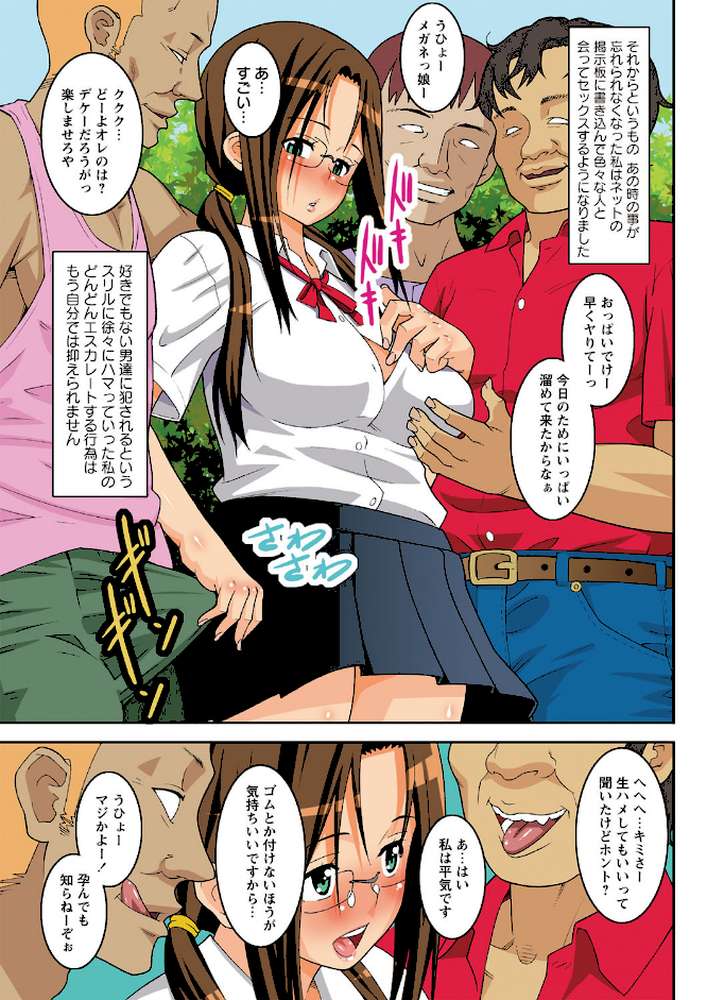 いつも孕ら孕ら危険日ナマ姦日記