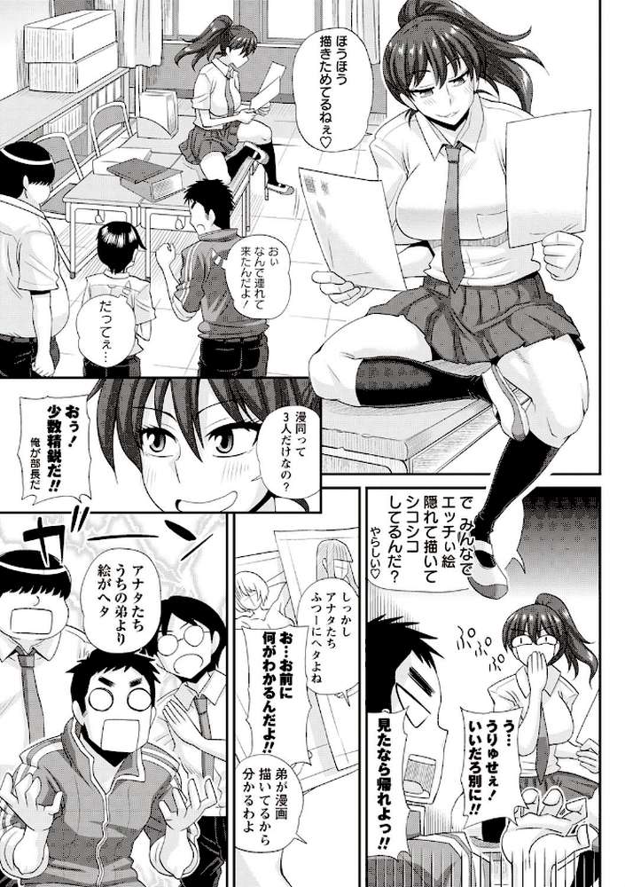 ふたきょ！〜ふたなり響子ちゃん〜
