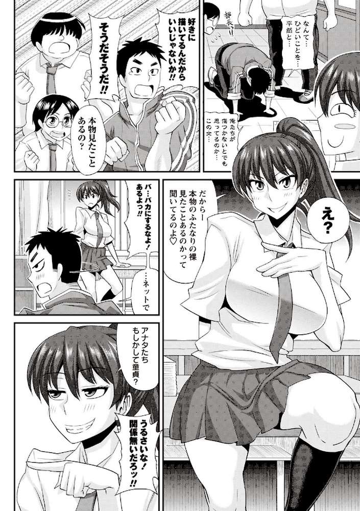 ふたきょ！〜ふたなり響子ちゃん〜