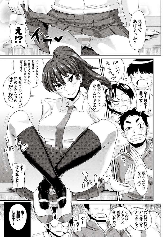 ふたきょ！〜ふたなり響子ちゃん〜