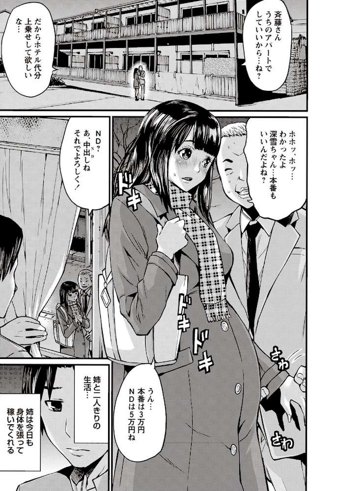 妊婦性活