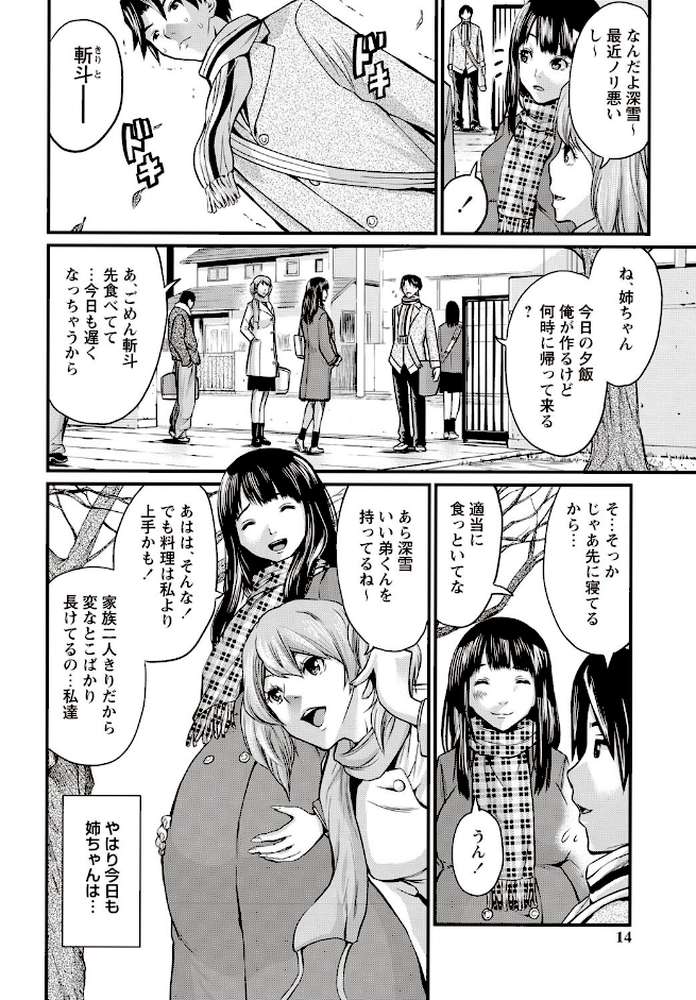 妊婦性活