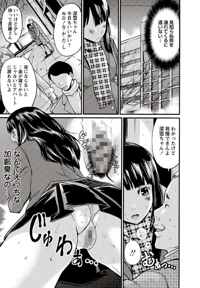 妊婦性活