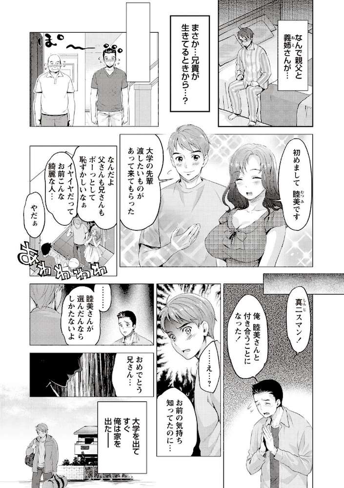 いまから彼女が寝盗られます