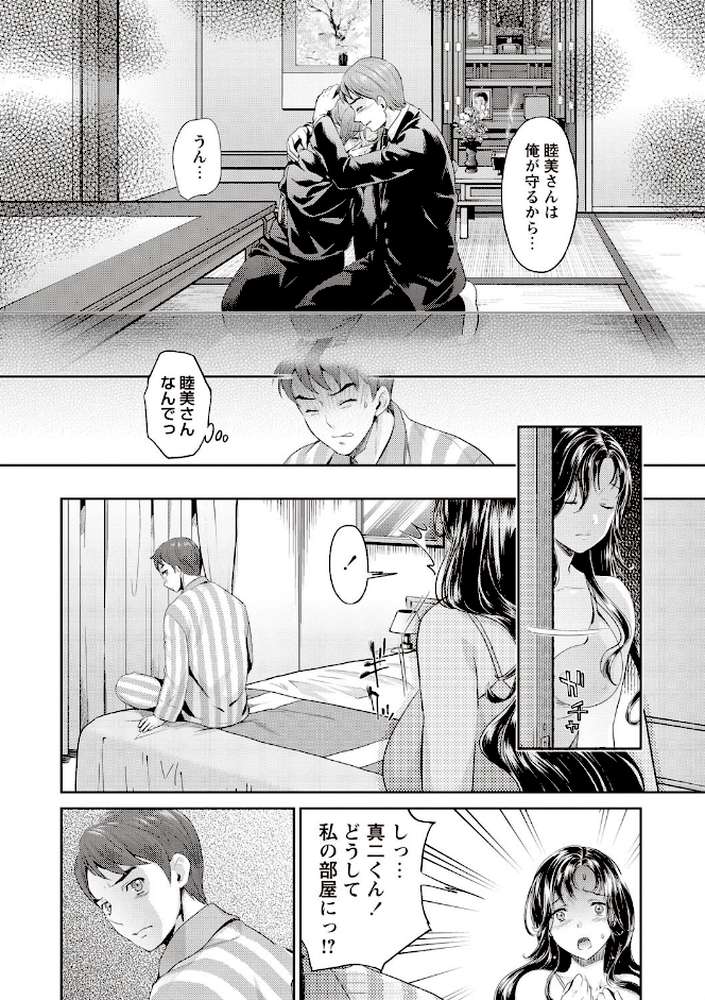いまから彼女が寝盗られます