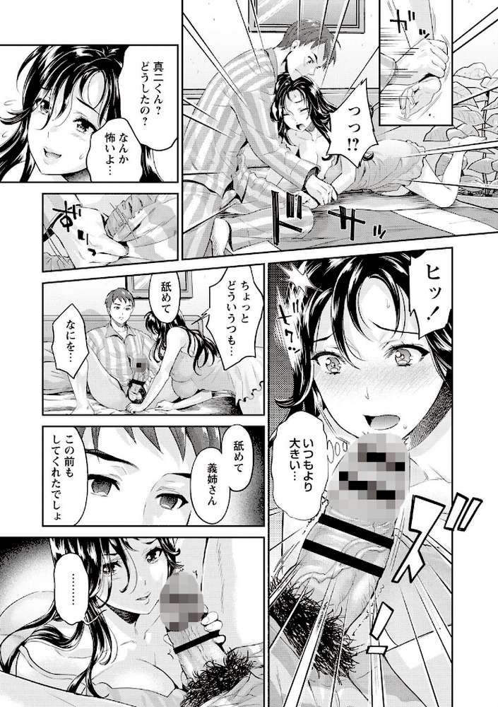 いまから彼女が寝盗られます