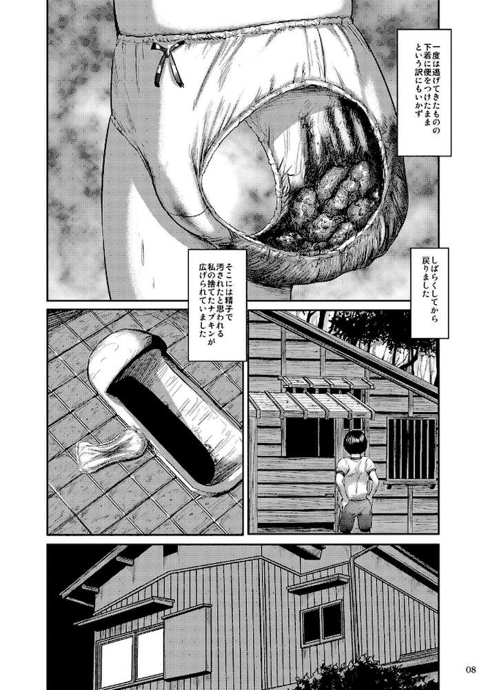 毒姫の蜜 Reboot