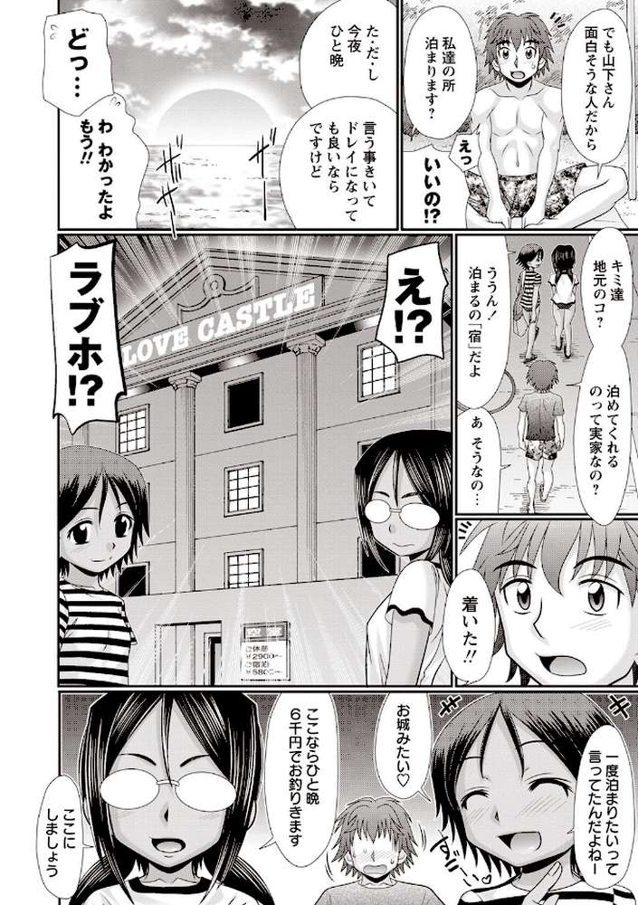 マジメなのにひやけびっち？