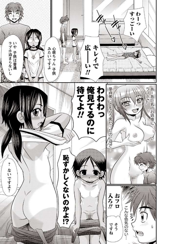 マジメなのにひやけびっち？