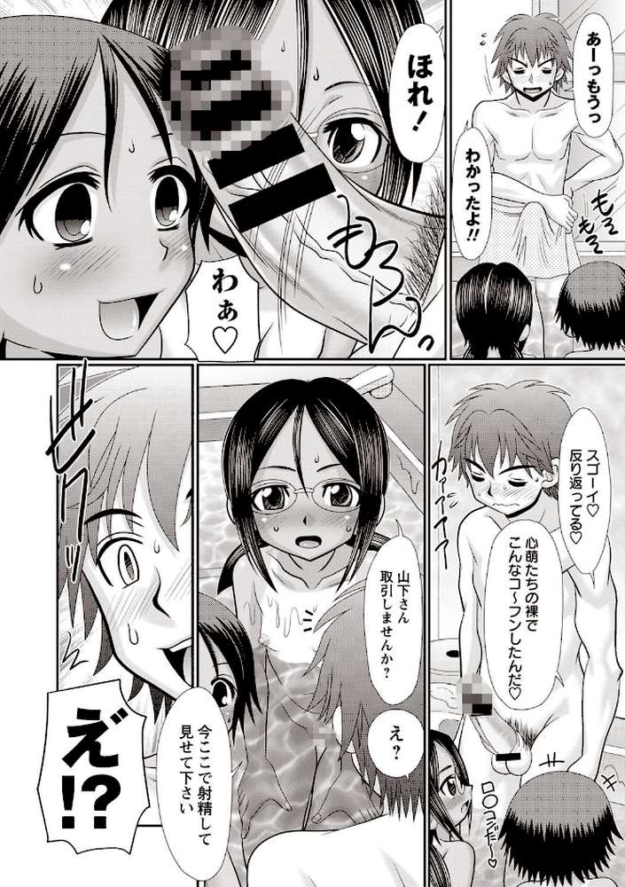 マジメなのにひやけびっち？