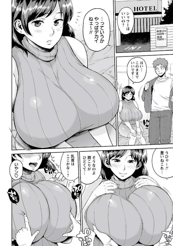 豊満むっちりパイ