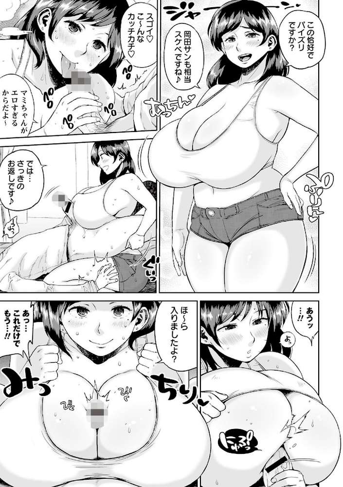 豊満むっちりパイ