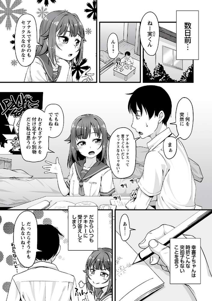 アナルはセックスに入りますか？