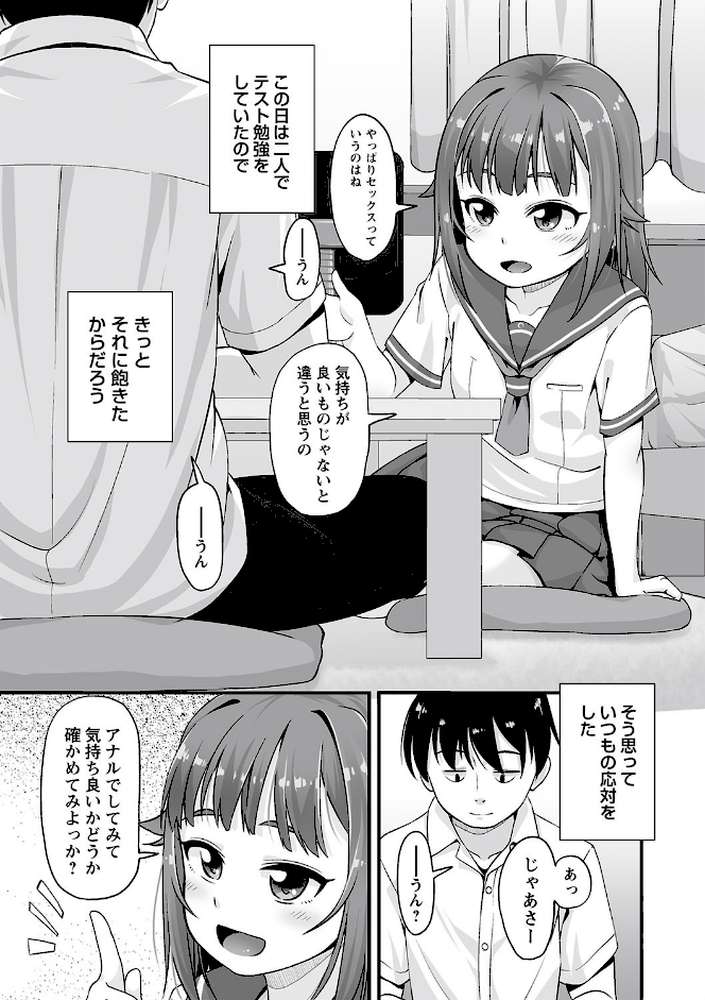 アナルはセックスに入りますか？