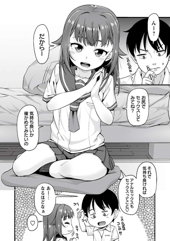 アナルはセックスに入りますか？