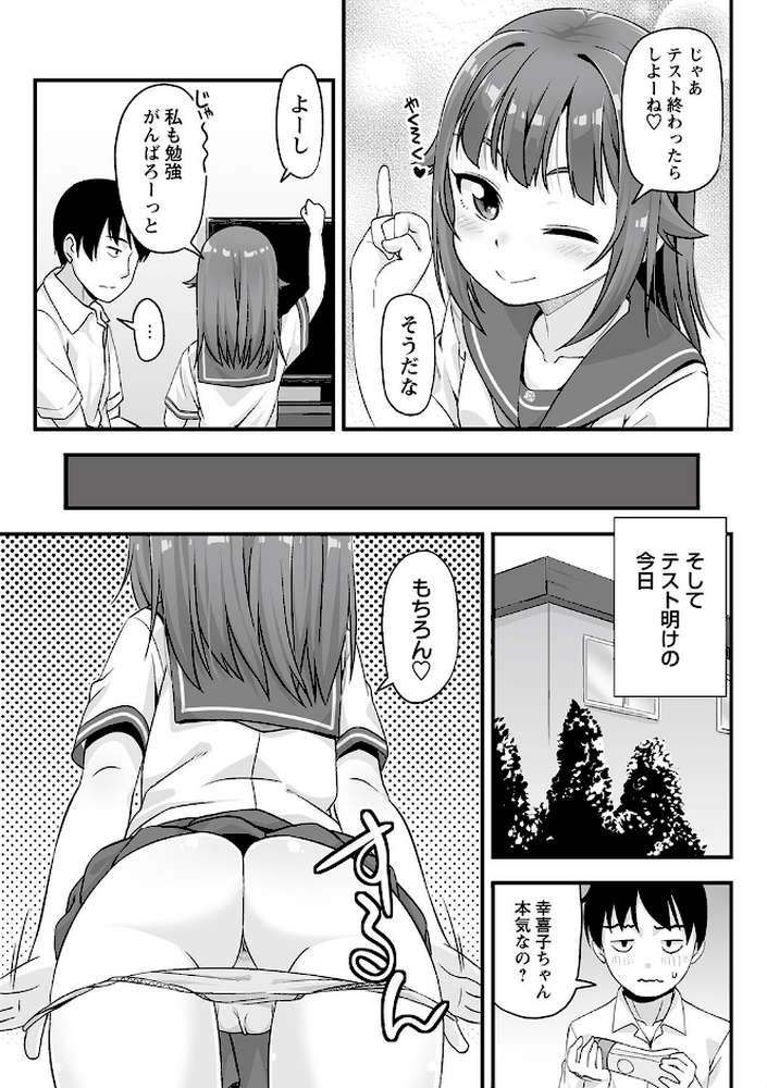アナルはセックスに入りますか？