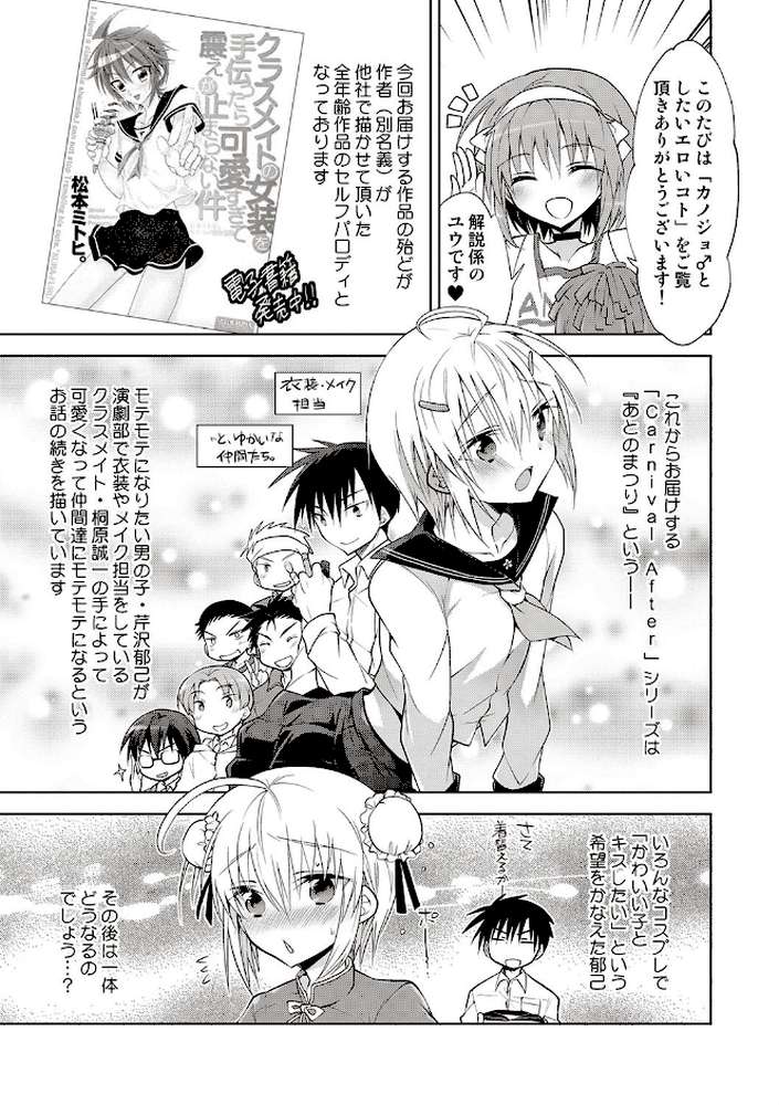 カノジョ♂としたいエロいコト