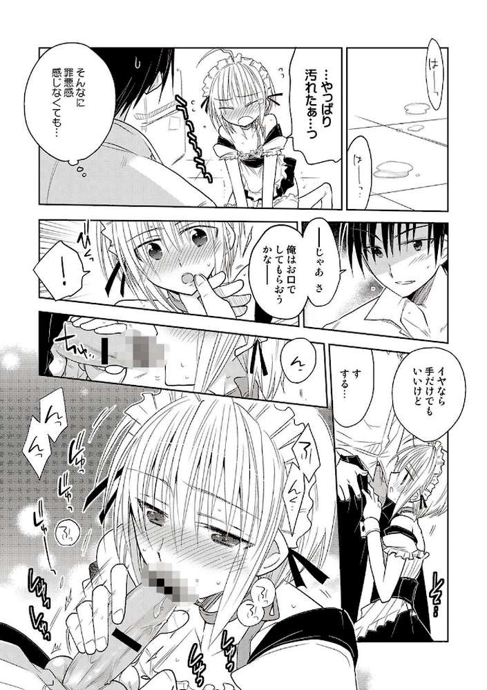 カノジョ♂としたいエロいコト